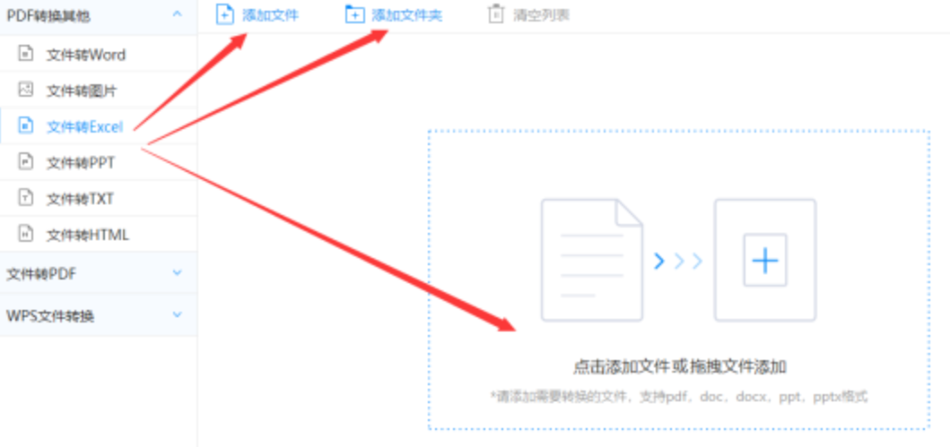 游戏h365官方游戏平台入口使用讲解 - 选择文件格式